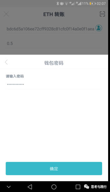 imtoken怎么修改改交易密码,imtoken密码忘记了怎么修改密码