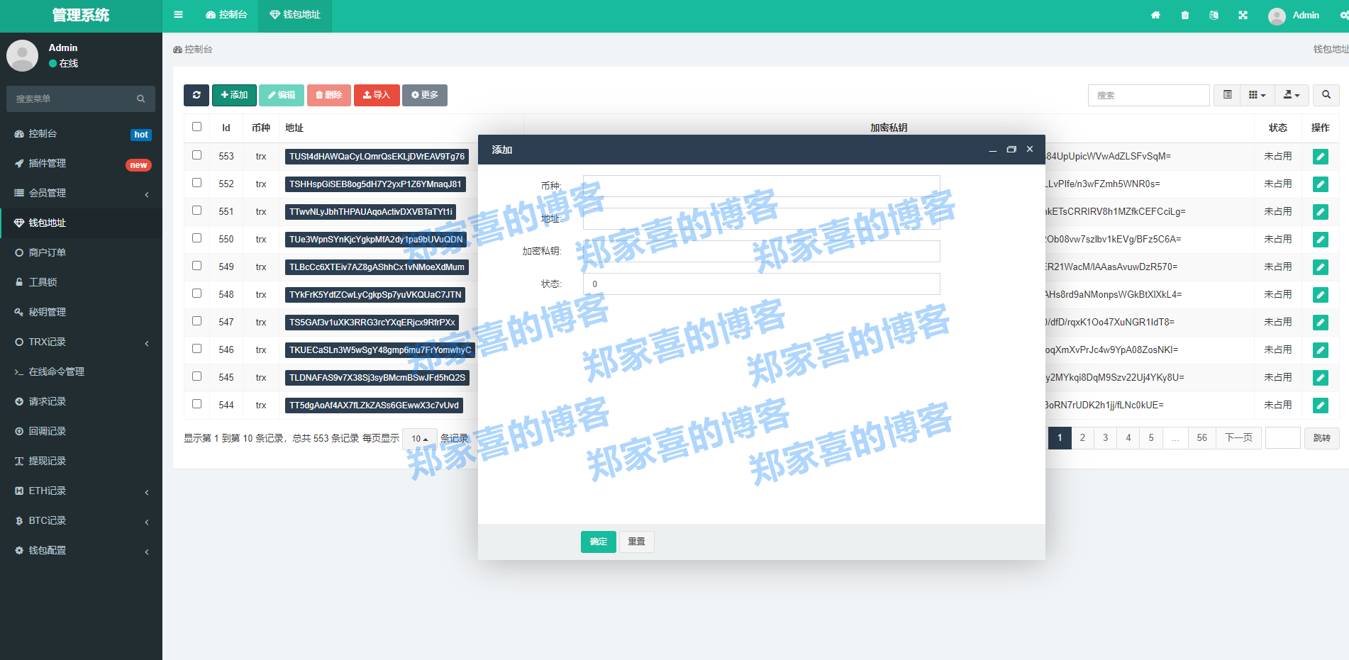 冷钱包添加怎么trx,冷钱包如何提现到银行卡