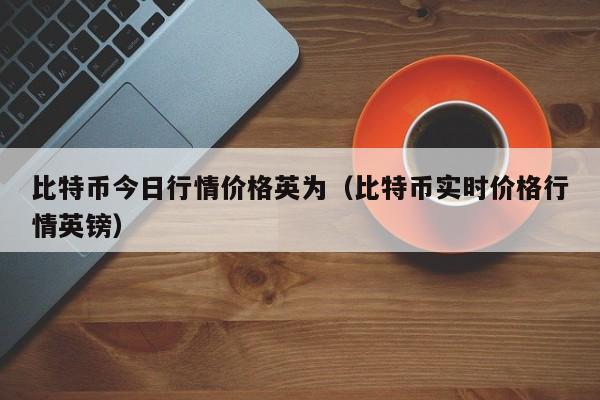 7000比特币等于多少人民币?,7000比特币等于多少人民币汇率