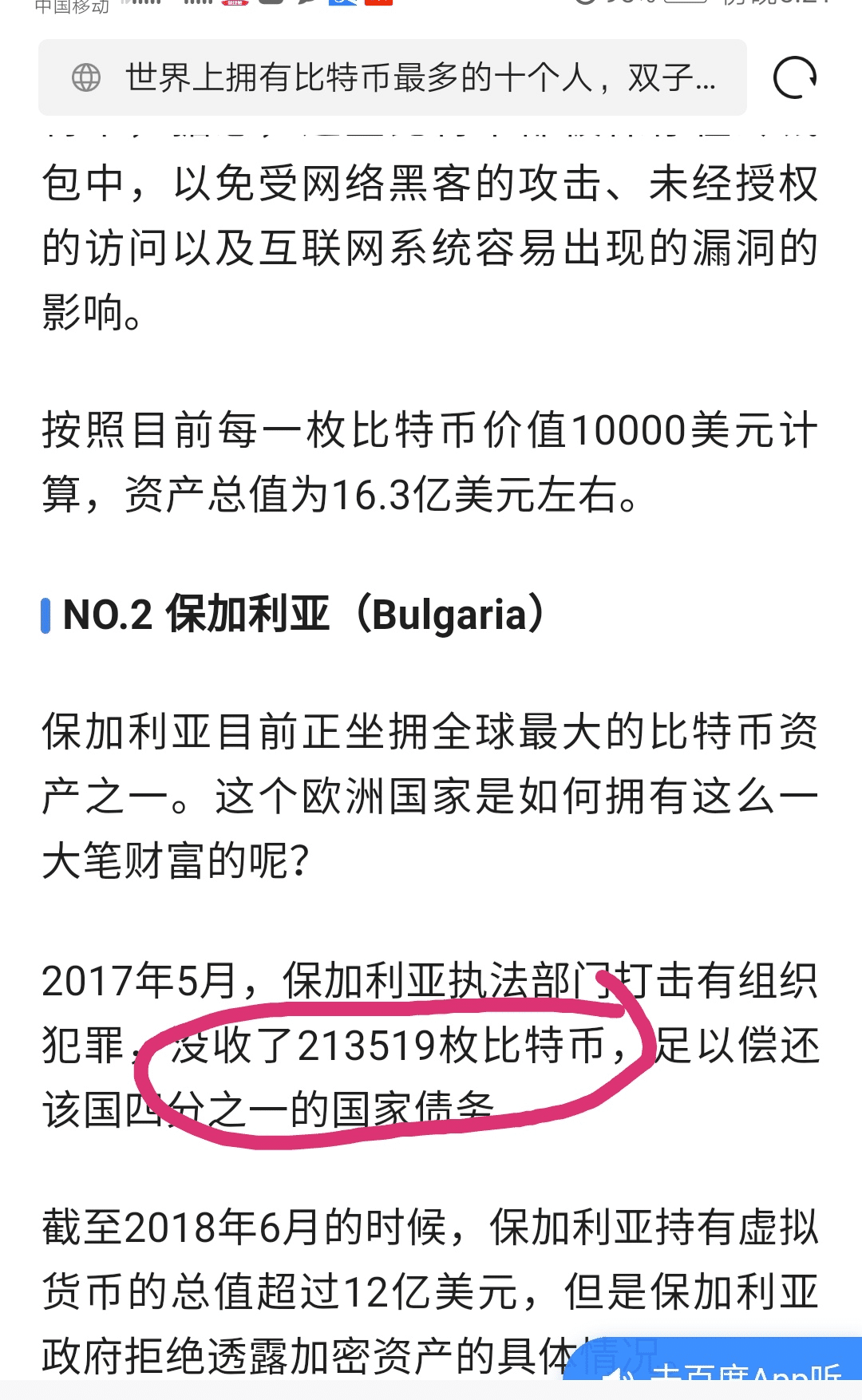 包含pi币中国回收价格表最新的词条