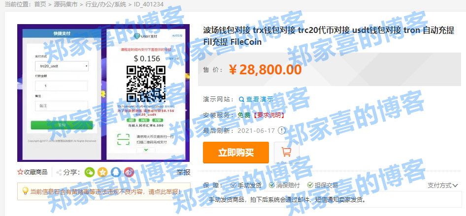 imtoken怎么收trc20的usdt,imtoken怎么添加trc20的usdt