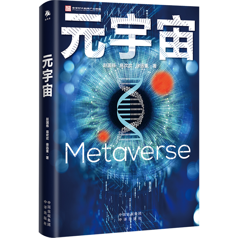 中国元宇宙第一股,元宇宙第一股是什么股
