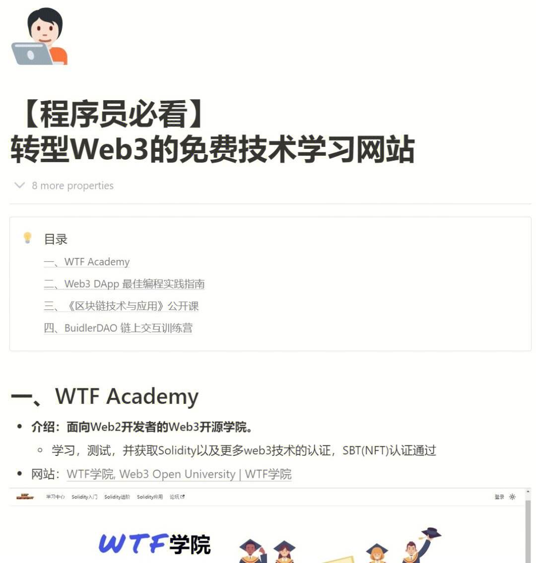 新手如何入门web3,web30是什么意思