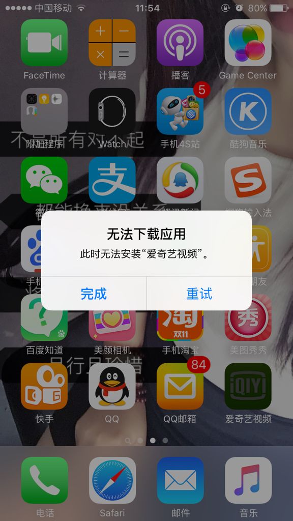 苹果手机无法下载安装软件怎么办,苹果15app下载不了软件怎么办