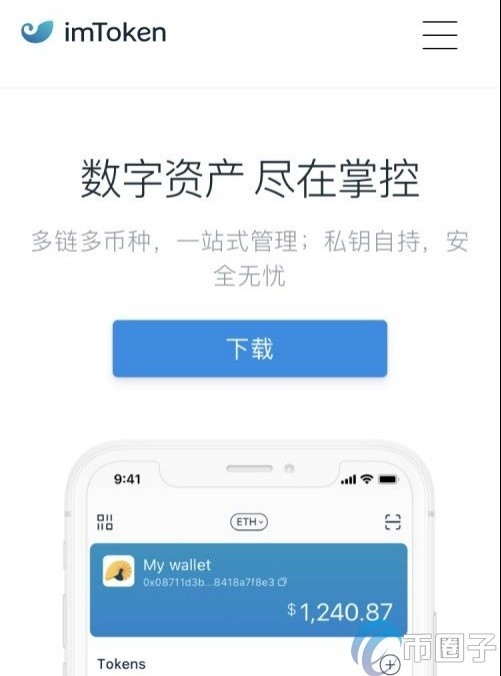 imtoken钱包如何提现uto,imtoken钱包usdt提现教程