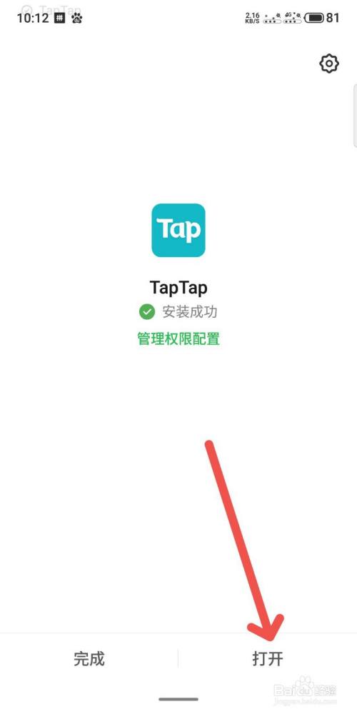 tpatpa官网下载,taptap下装安装入口