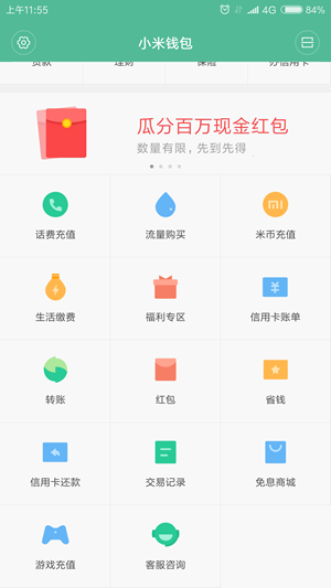 冷钱包app排行图片,ustd交易app下载