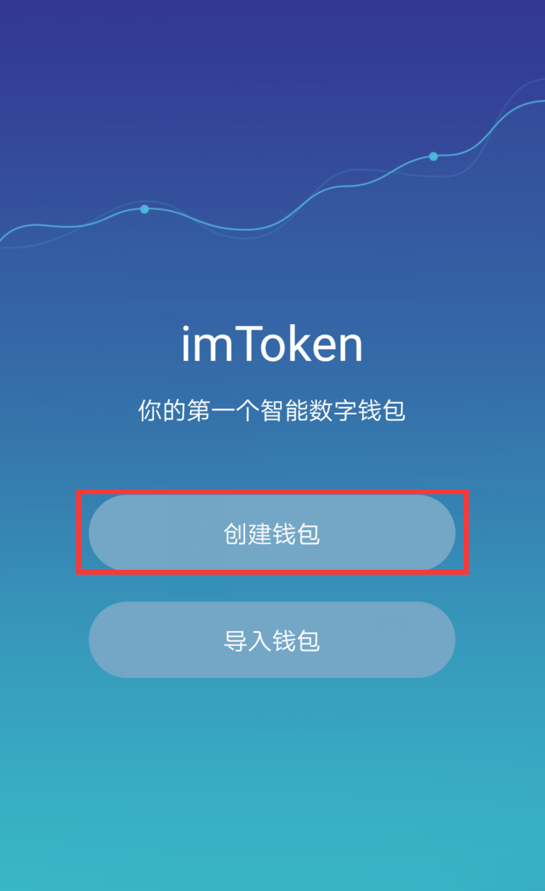 imtoken苹果版下载地址,imtoken钱包苹果官方下载