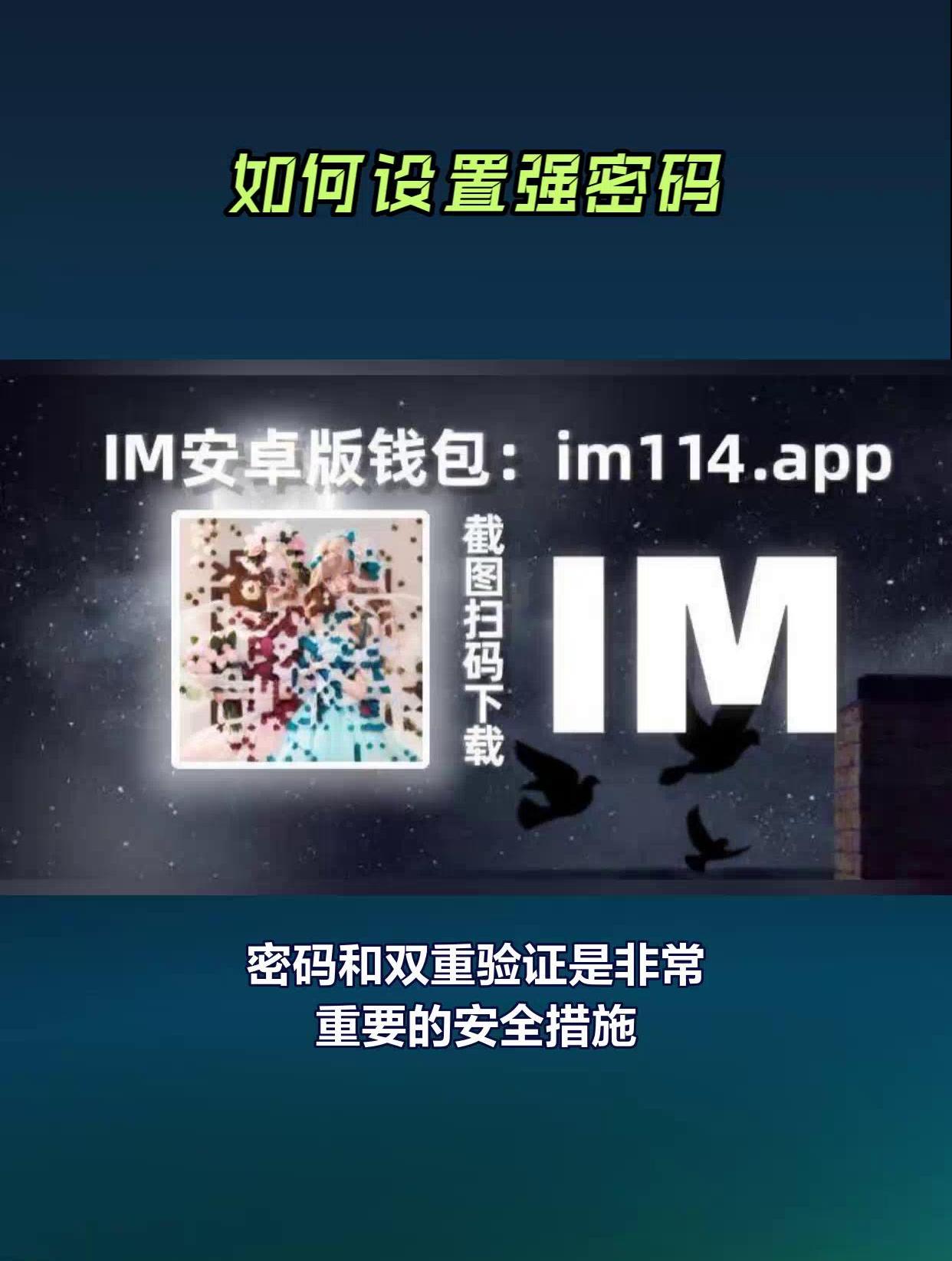 imtoken苹果版下载地址,imtoken钱包苹果官方下载