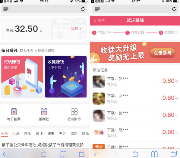 pk赚钱app,pk赚钱的小游戏