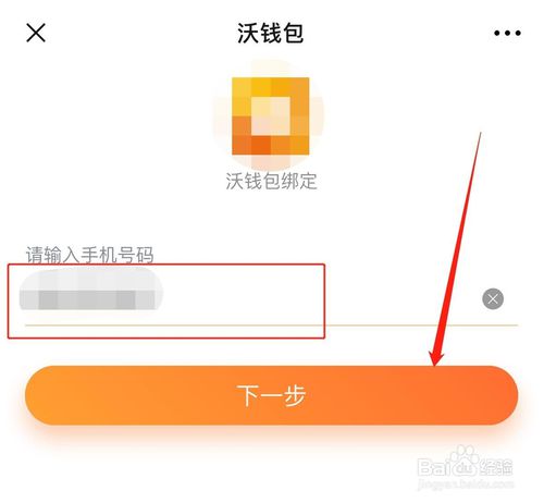 沃钱包有陷阱吗,沃钱包是不是正规的