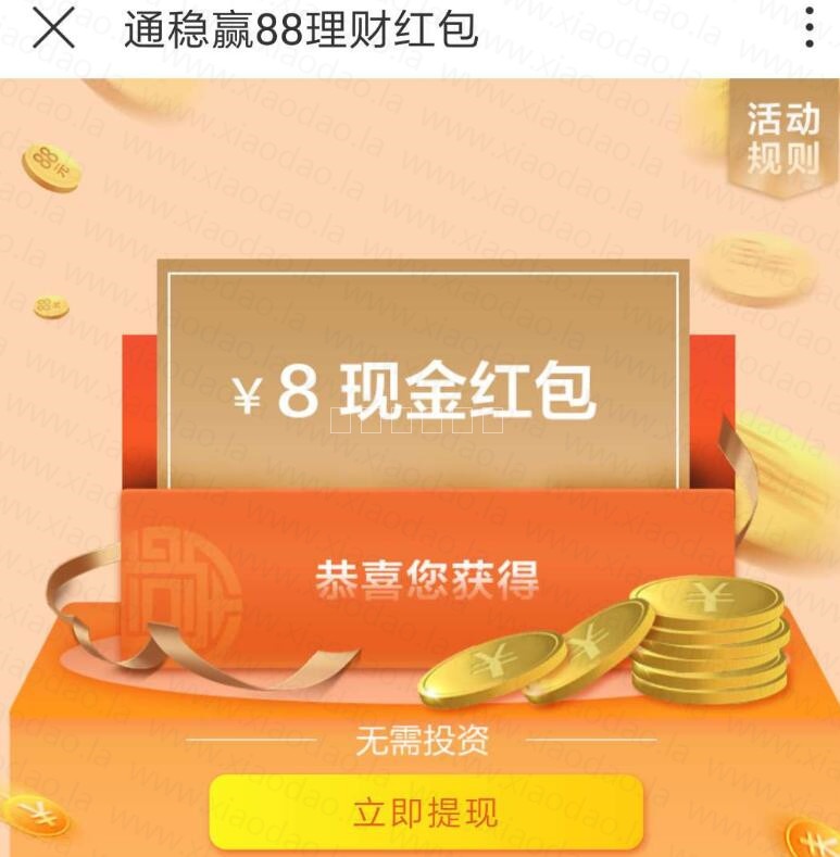 沃钱包有陷阱吗,沃钱包是不是正规的