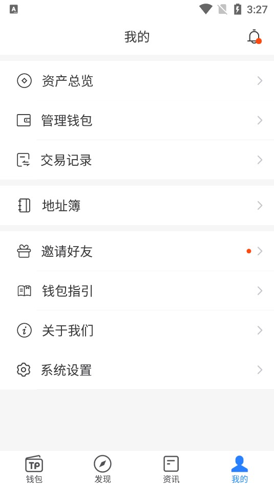tp钱包最新版本下载,tp钱包最新版本下载19版