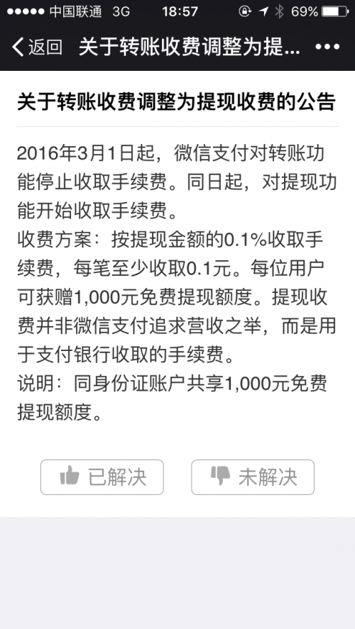 狐狸钱包转账手续费是多少的简单介绍