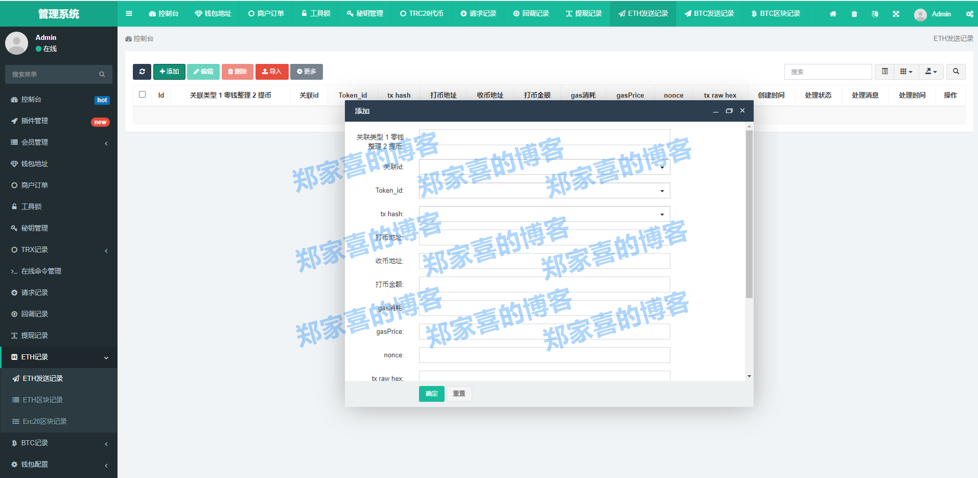 钱包trc怎么换成erc,钱包trc和erc可以互转吗