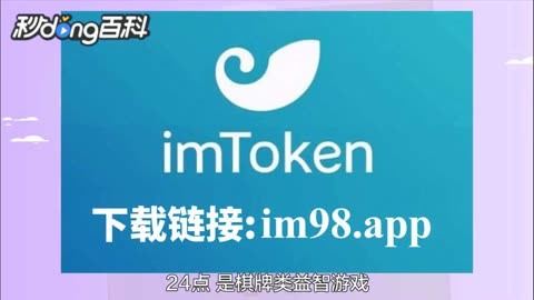 tokenpocket苹果版下载教程的简单介绍