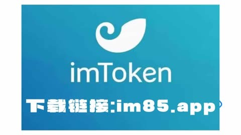 imtoken有什么用,imtoken memo