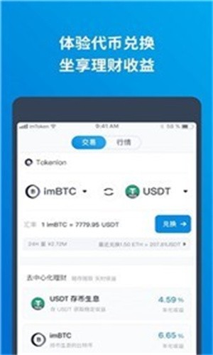 token.im钱包下载地址,im token20钱包下载