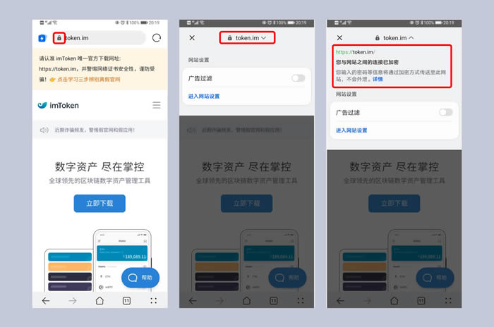 imtoken下载网址,imtoken官网下载地址