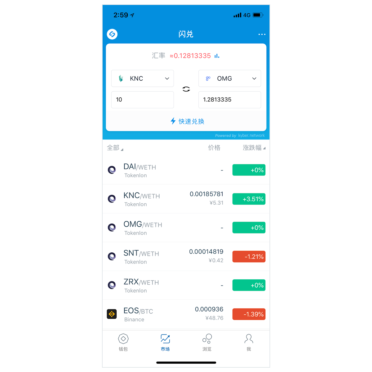 imtoken闪兑,imtoken闪兑功能