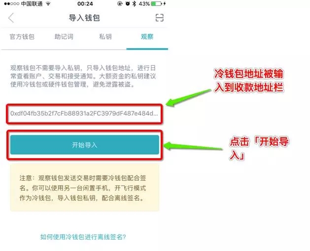 冷钱包为什么可以断网使用,冷钱包不联网会比热钱包更安全
