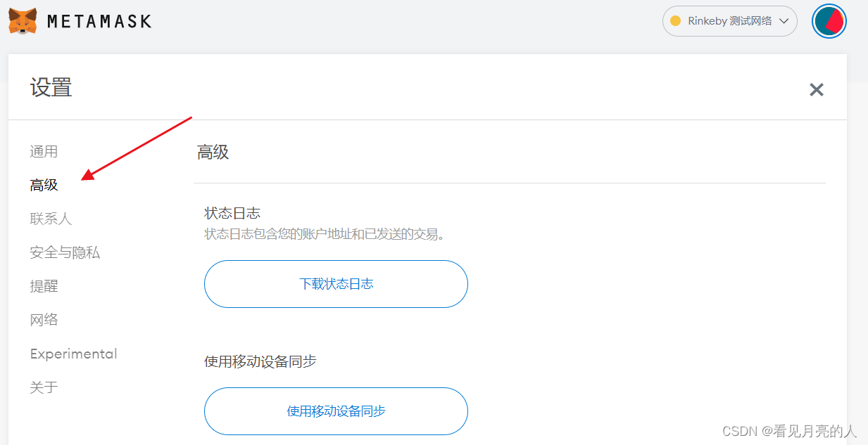关于小狐狸钱包里面多个账户有什么用的信息