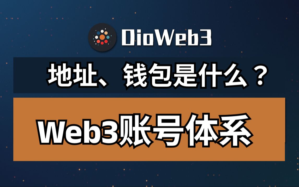 钱包地址是什么,钱包地址有什么用