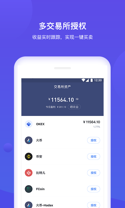 to钱包app下载安装,tokocrypto钱包下载