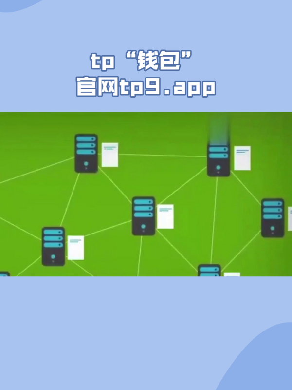tp钱包官方下载app最新版本的简单介绍