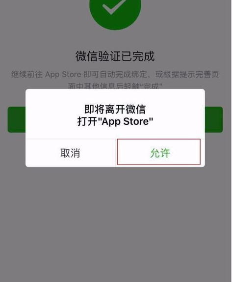 苹果手机下载不了微信,手机下载不了微信怎么回事