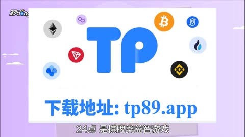 TP钱包怎么样,Tp钱包怎么样导出助记词