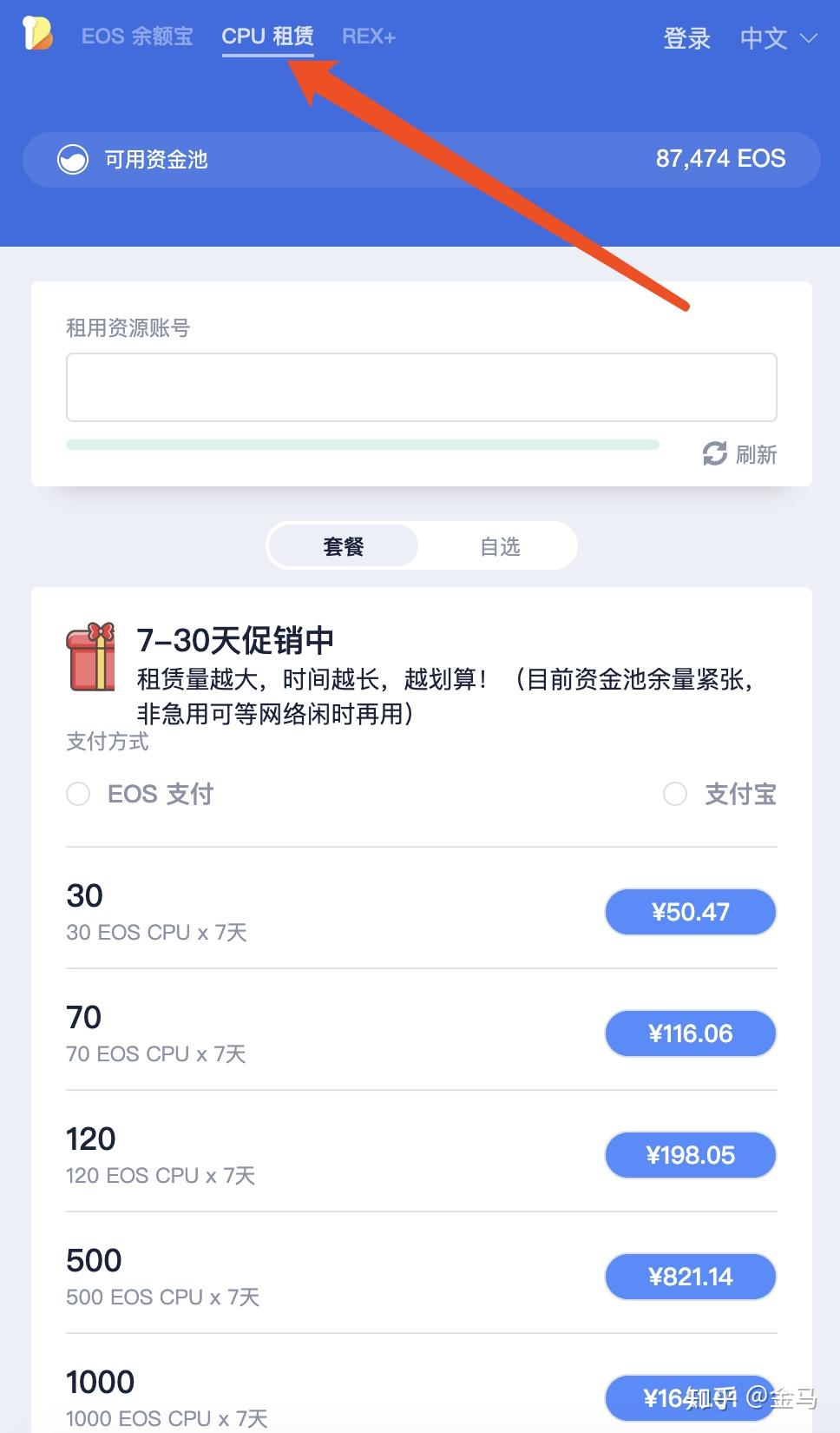 tokenpocket钱包提现人民币的简单介绍