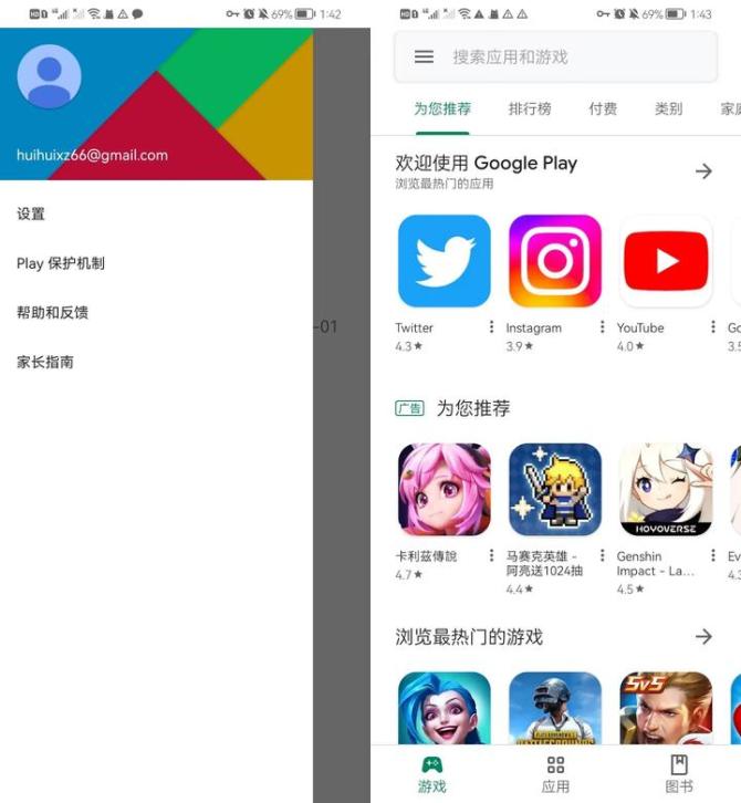 play谷歌商店,play谷歌商店官方下载