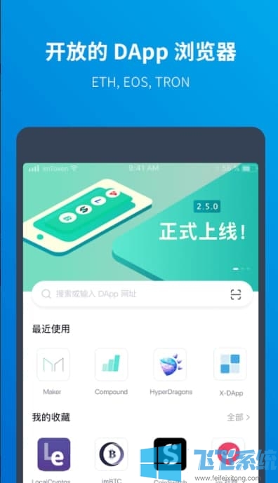 imtoken2.0官网下载,imtoken20版本官网下载