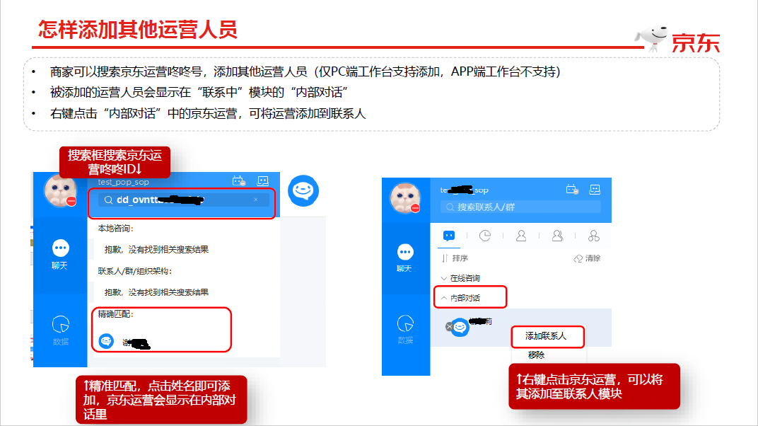 苹果不能下载京东小哥工作台,苹果手机怎样下载京东小哥工作台