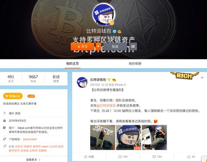 比特派,比特派在线下载