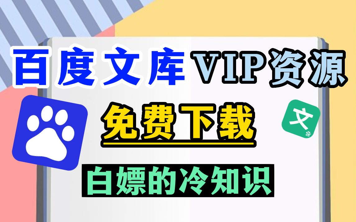 下载百度2023最新版,下载百度2023最新版本软件