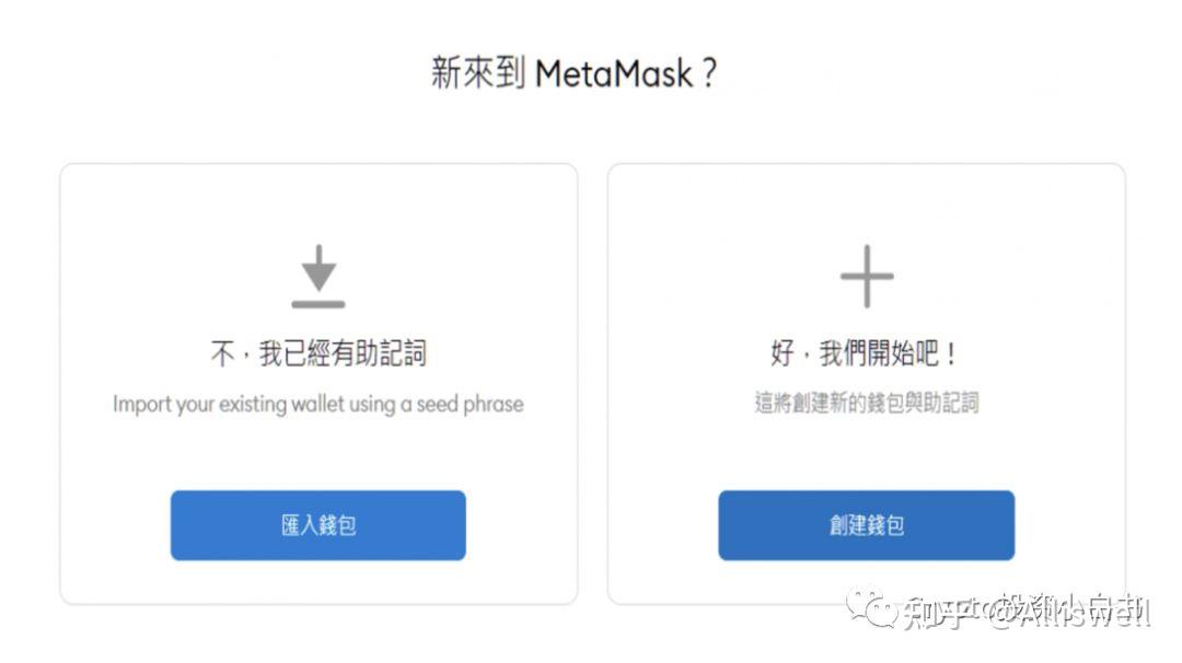 metamask中文版app下载,metamask中文版安装2021