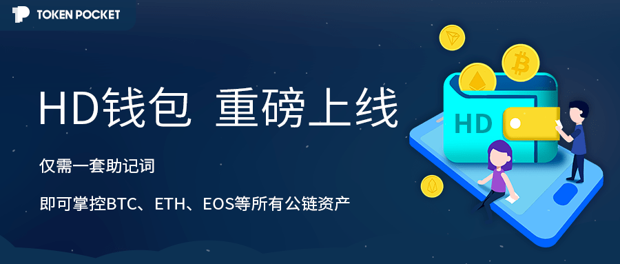tokenpocket最新版本,tokenpocket官网最新版