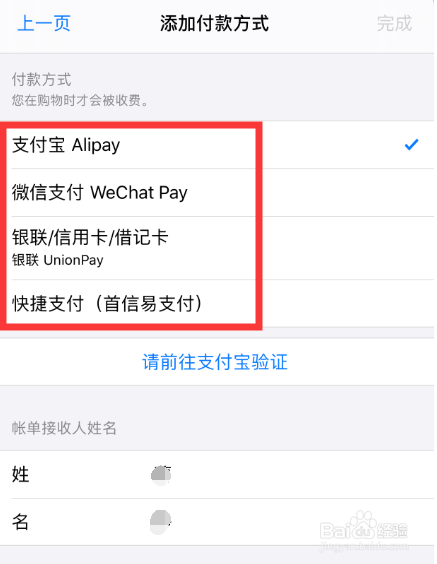 苹果手机下载软件出现付款方式,苹果手机下载软件出现付款方式怎么回事