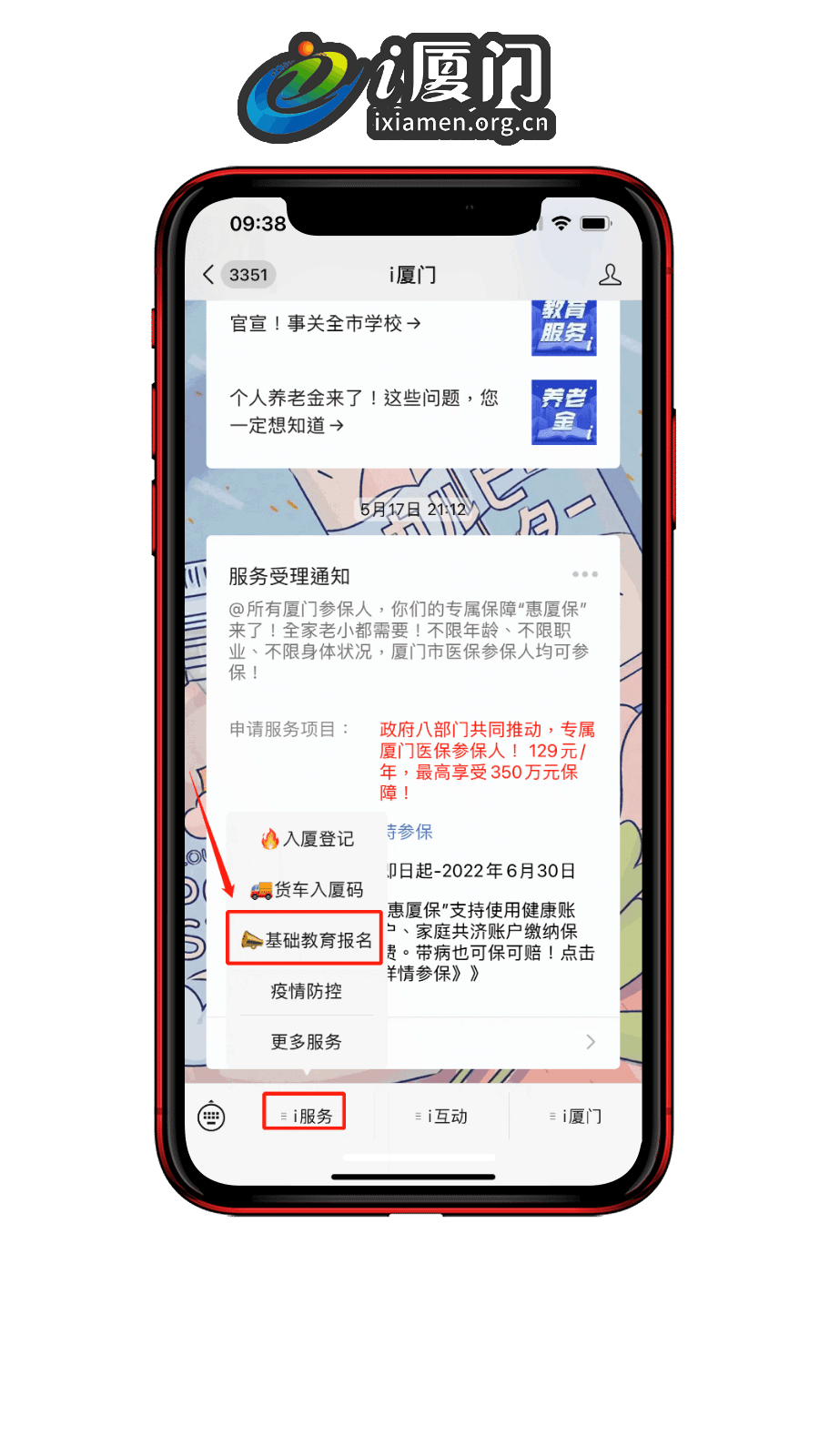苹果手机不能下载i厦门,苹果手机为什么下载不了i问财