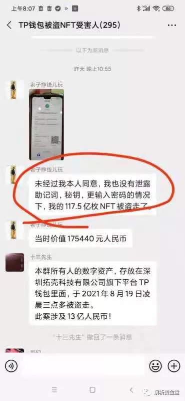 tp钱包如何找回,tp钱包找回助记词功能在哪里