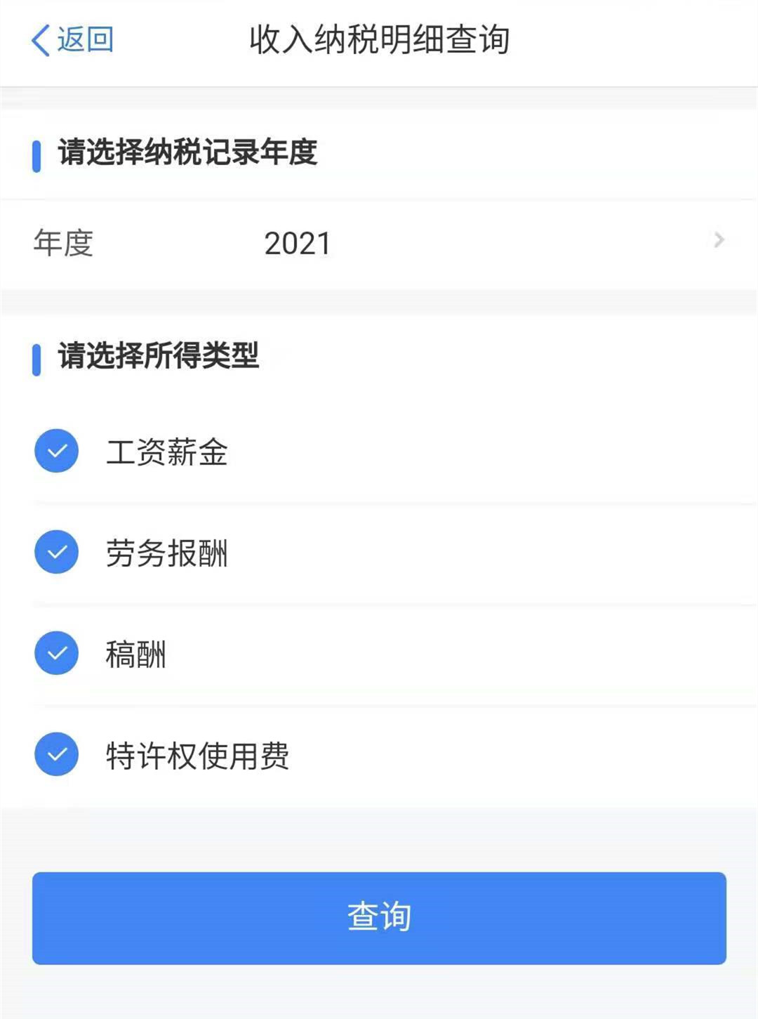 个人所得税app正版官方下载,个人所得税app正版官方下载手机版