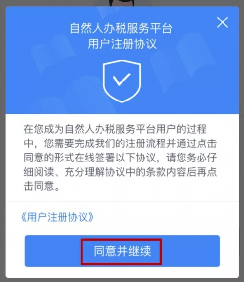 下载个人所得税app官网,下载个人所得税app2021