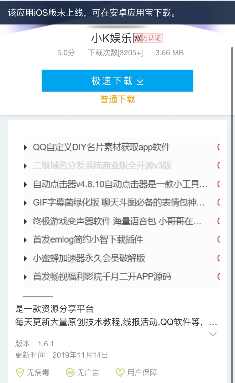 ios下载应用宝,ios下载应用宝免费