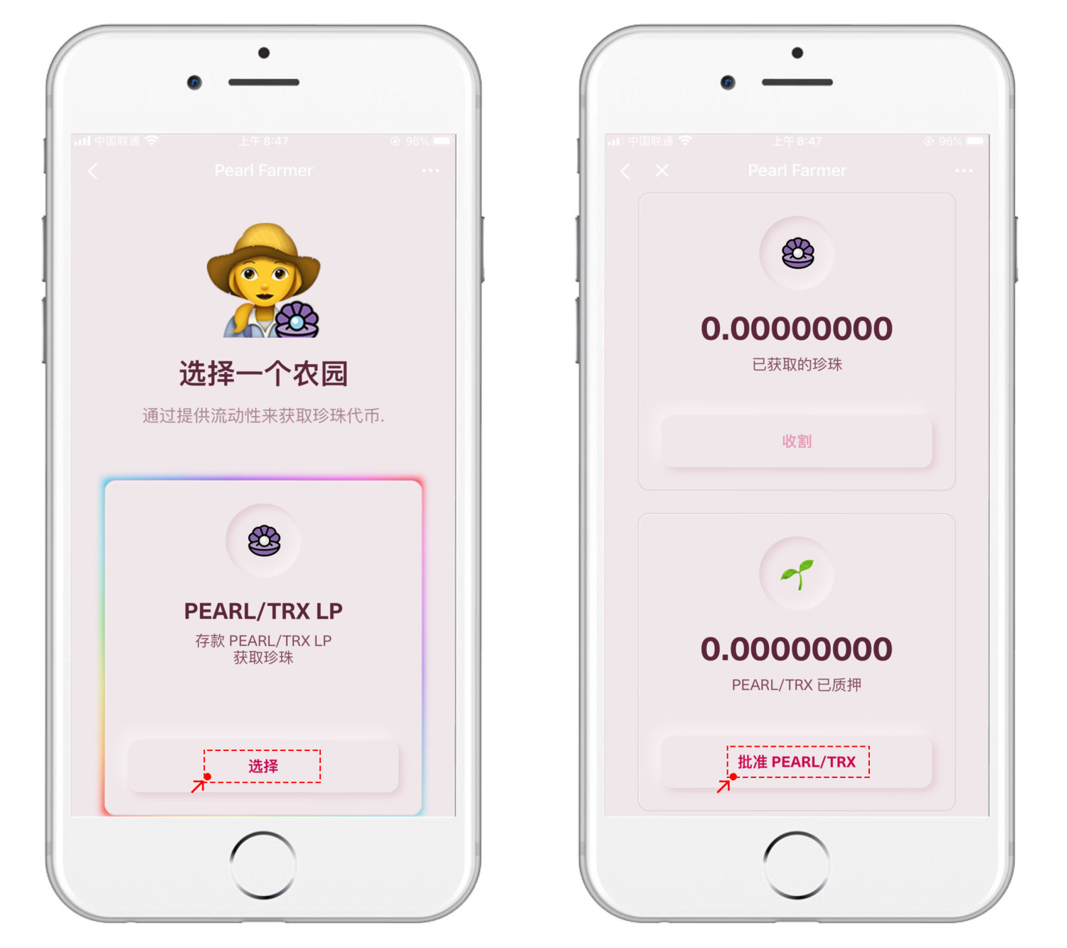 tp钱包怎么买trx,tp钱包怎么买没上交易所的币