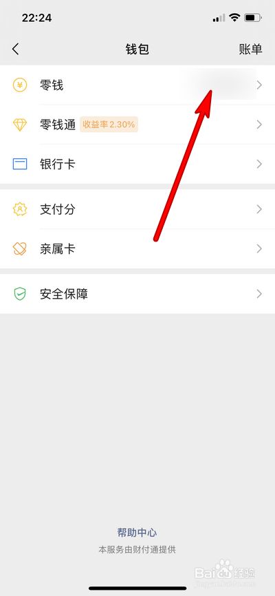 关于imtoken钱包如何提现到银行卡的信息