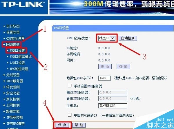 tp-link网站,tplink网站手机验证码危险吗