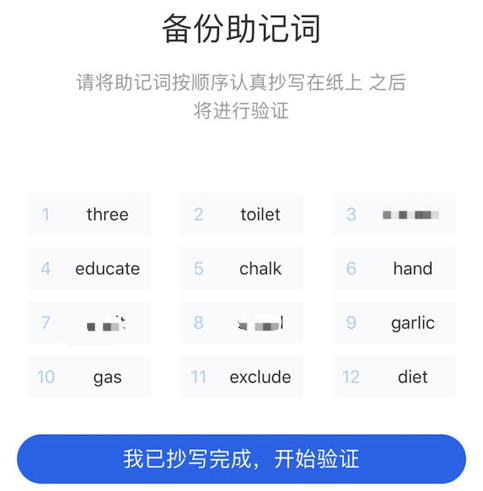 钱包的助记词忘记了,钱包助记词可以修改吗