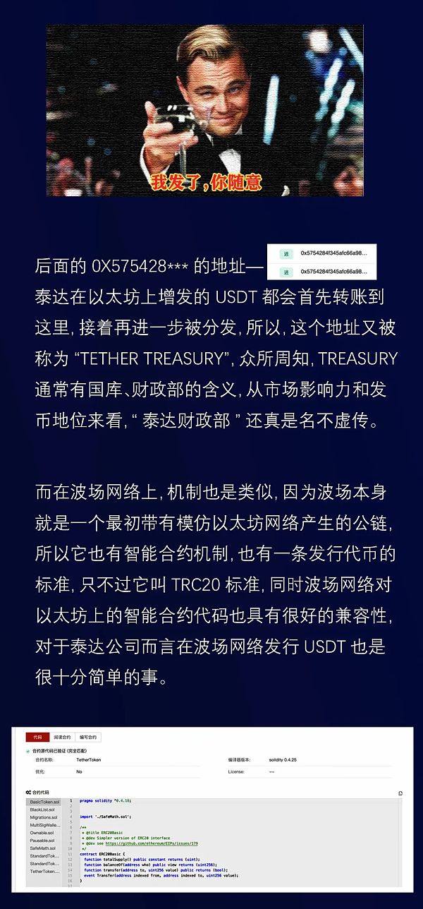 小狐狸钱包usdt代币合约地址和精度的简单介绍